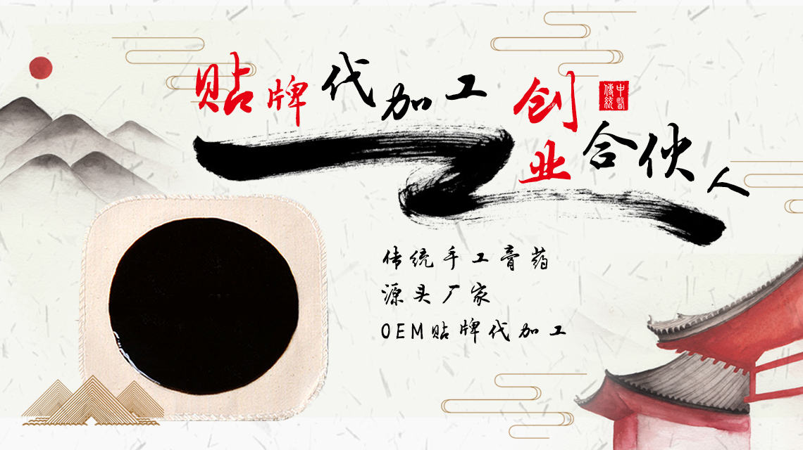 為什么說對(duì)黑膏貼廠家的選擇也是有要求的